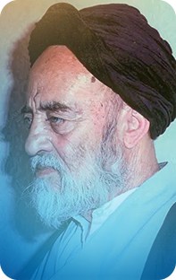 علّامه آیت‌اللَه سید محمدحسین طباطبایی